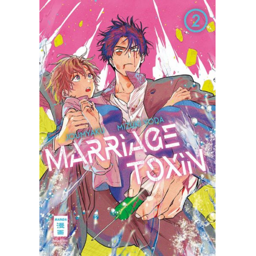 Joumyaku Mizuki Yoda - Marriage Toxin 02