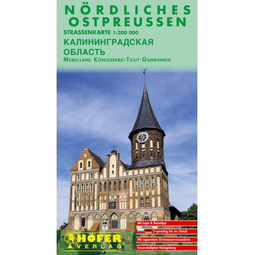 Höfer Polen RS 001. Nördliches Ostpreußen (mit Memelland) 1 : 200 000. Straßenkarte