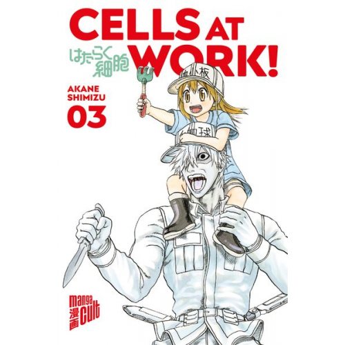 Akane Shimizu - Cells at Work! 3