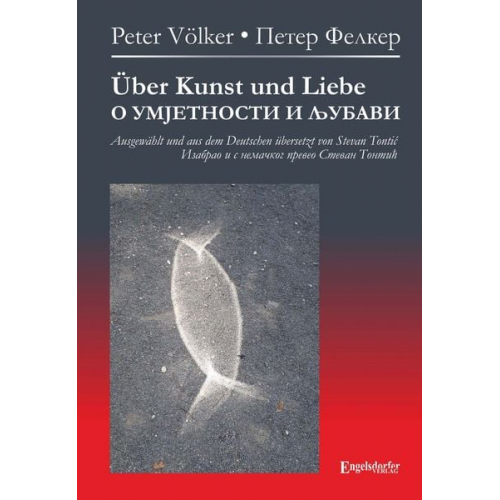 Peter Völker - Über Kunst und Liebe - О УМЈЕТНОСТИ И ЉУБАВИ