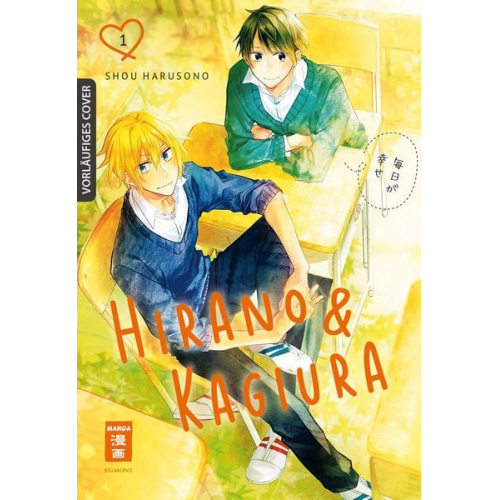 Shou Harusono - Hirano & Kagiura 01