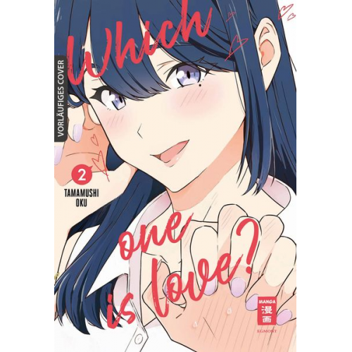 Tamamushi Oku - Which One Is Love? 02