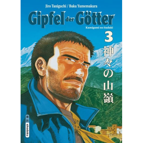 Baku Yumemakura Jiro Taniguchi - Gipfel der Götter 3