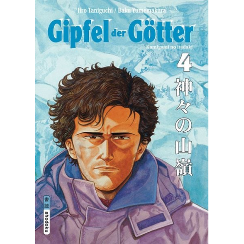 Baku Yumemakura Jiro Taniguchi - Gipfel der Götter 4