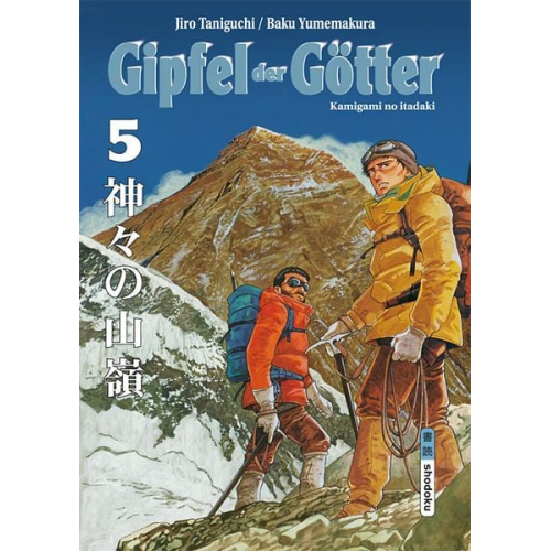 Baku Yumemakura Jiro Taniguchi - Gipfel der Götter 5