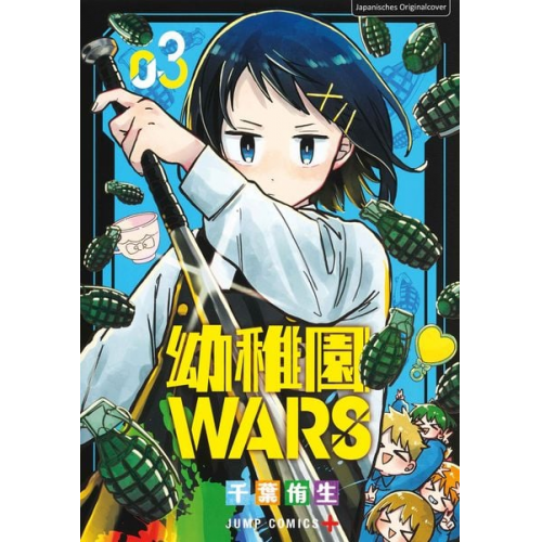 You Chiba - Kindergarten WARS 03