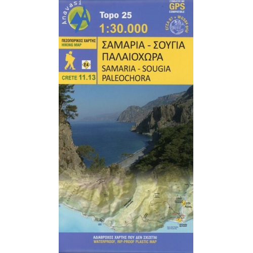 Topografische Bergwanderkarte 11.13. Kreta - Griechenland. Samaria - Sougia 1 : 30 000