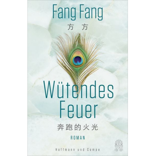 Fang Fang - Wütendes Feuer