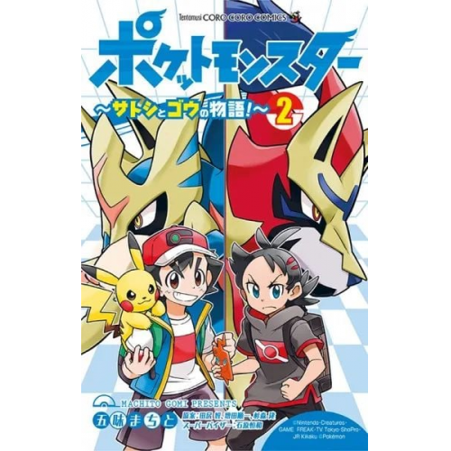 Gomi Machito Satoshi Tajiri Junichi Masuda Ken Sugimori - Pokémon Reisen 02