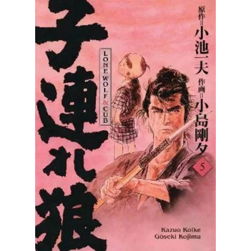 Kazuo Koike Gôseki Kojima - Lone Wolf & Cub - Master Edition 05