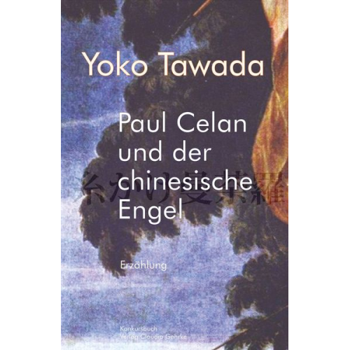 Yoko Tawada - Paul Celan und der chinesische Engel