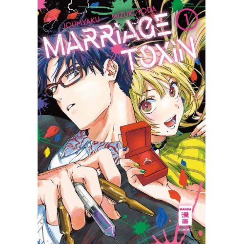 Joumyaku Mizuki Yoda - Marriage Toxin 01