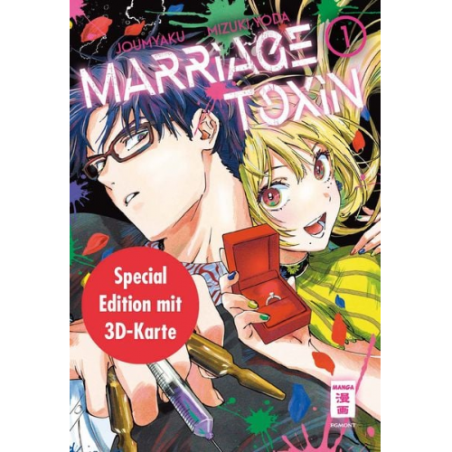 Joumyaku Mizuki Yoda - Marriage Toxin 01 - Special Edition