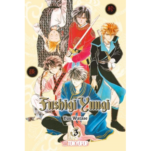 Yuu Watase - Fushigi Yuugi 2in1 03