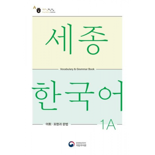 Sejong Korean Vocabulary and Grammar 1A