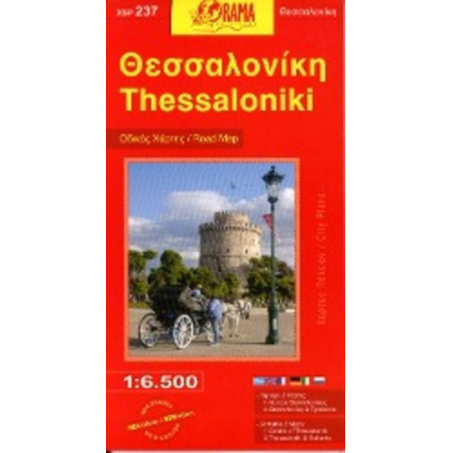 Thessaloniki 1 : 6 500