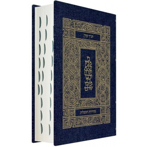 Koren Publishers - Koren Tanakh Hama'alot Edition, Jeans