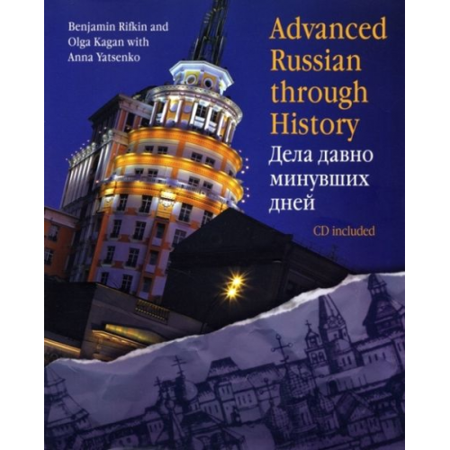 Anna Yatsenko Benjamin Rifkin Olga Kagan - Advanced Russian Through History