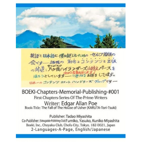 Tadao Miyashita - Boeki-Chapters-Memorial-Publishing-#001