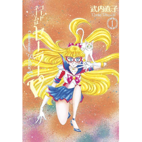 Naoko Takeuchi - Codename: Sailor V Eternal Edition 1 (Sailor Moon Eternal Edition 11)