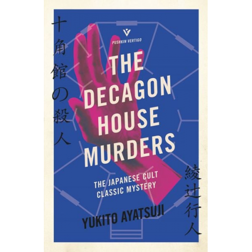 Yukito Ayatsuji - The Decagon House Murders