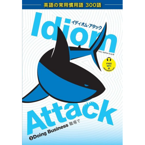 Peter Nicholas Liptak Jay Douma Matthew Douma - Idiom Attack Vol. 2 - English Idioms & Phrases for Doing Business (Japanese Edition)