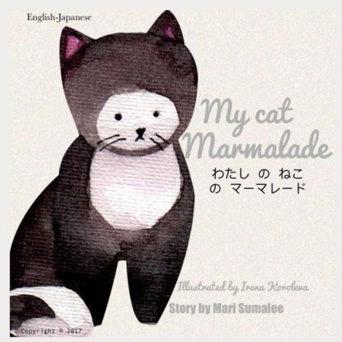 Mari Sumalee - My cat Marmalade &#12431;&#12383;&#12375; &#12398; &#12397;&#12371; &#12398; &#12510;&#12540;&#12510;&#12524;&#12540;&#12489;: Dual Language Edition J