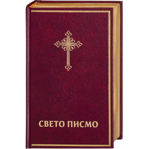 Bibel Serbisch - Библија