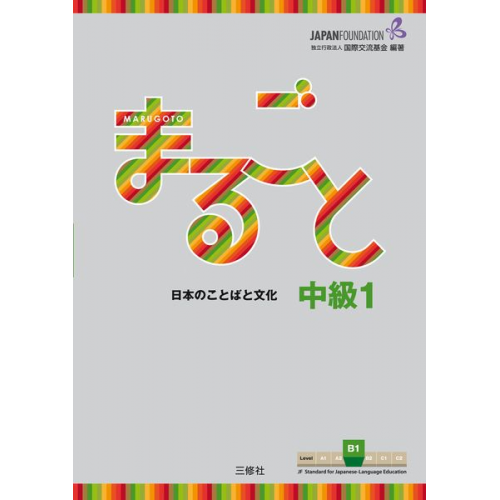 Marugoto: Japanese language and culture. Intermediate B1