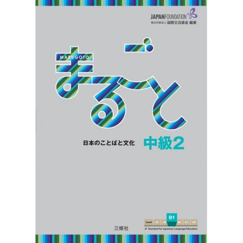 Marugoto: Japanese language and culture. Intermediate 2 (B1)