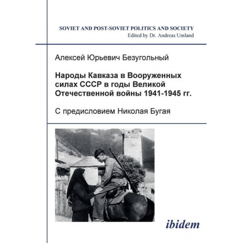 Aleksei I. Bezugol'nyi - Narody Kavkaza v Vooruzhennykh silakh SSSR v gody Velikoi Otechestvennoi voiny 1941-1945 gg. S predisloviem Nikolaia Bugaia