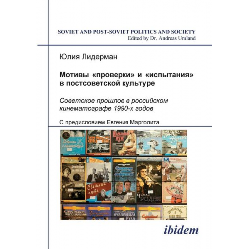 Yulia Liderman - Motivi "proverki" è "ispytaniia" v postsovetskoi kul'ture