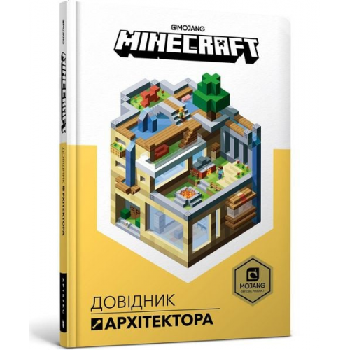 Stephanie Milton - MINECRAFT. Dovidnyk Arkhitektora