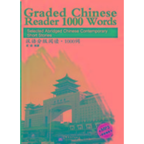 Shi Ji - Graded Chinese Reader 1000 Words - Selected Abridged Chinese Contemporary Short Stories