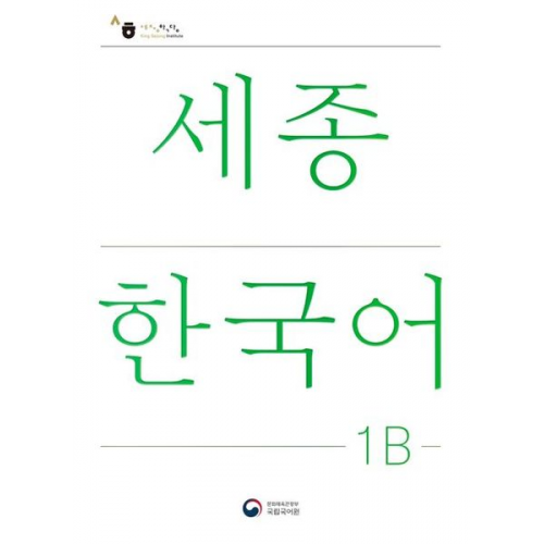 Sejong Korean Student Book 1B - Korean Version