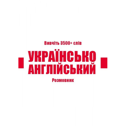 Kristian Muthugalage - Ukrainian-English Vocabulary Book