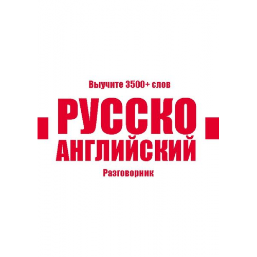 Kristian Muthugalage - Russian-English Vocabulary Book