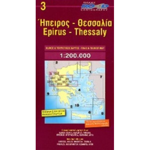 Epiros - Thessaly 1 : 200 000