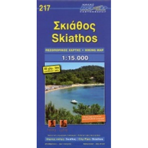 Skiathos 1 : 15 000