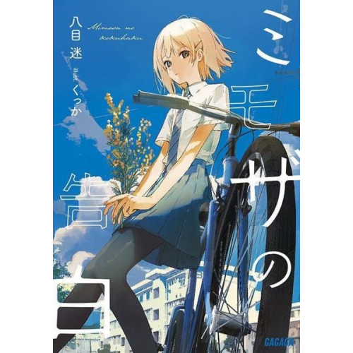 Mei Hachimoku - The Mimosa Confessions (Light Novel) Vol. 1