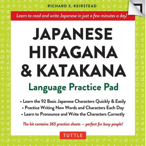 Richard S. Keirstead - Japanese Hiragana & Katakana Language Practice Pad