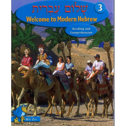 Behrman House - Shalom Ivrit Book 3