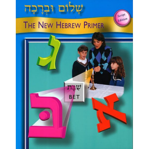 Behrman House - Shalom Uvrachah: The New Hebrew Primer, Script Edition