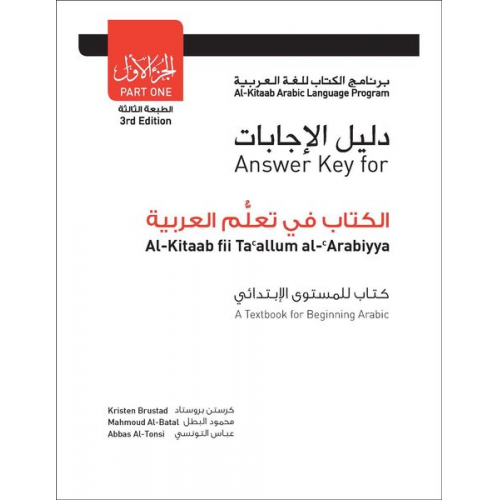 Kristen Brustad Mahmoud Al-Batal Abbas Al-Tonsi - Answer Key for Al-Kitaab fii Tacallum al-cArabiyya