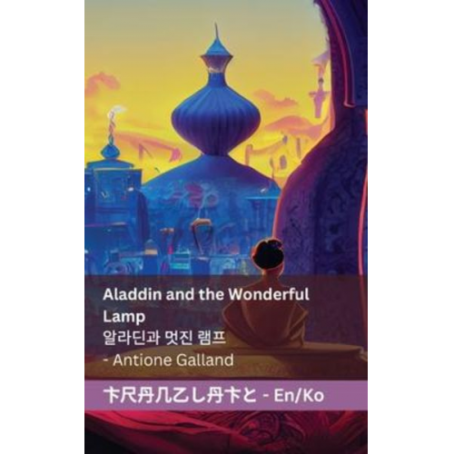 Antoine Gallane - Aladdin and the Wonderful Lamp / &#50508;&#46972;&#46360;&#44284; &#47691;&#51652; &#47016;&#54532;