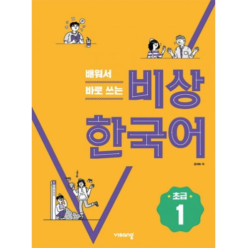 Korean Beginner 1