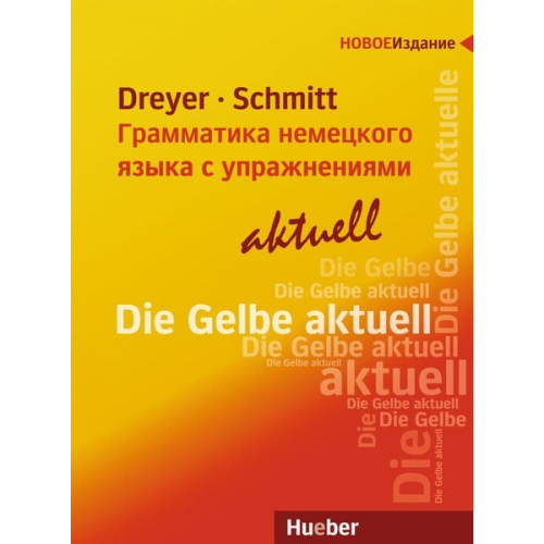 Hilke Dreyer Richard Schmitt - Lehr- und Übungsbuch der deutschen Grammatik - aktuell. Russische Ausgabe / Lehrbuch