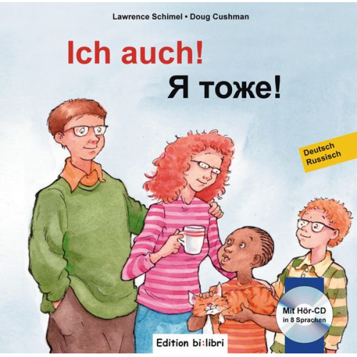 Lawrence Schimel Doug Cushman - Ich auch!