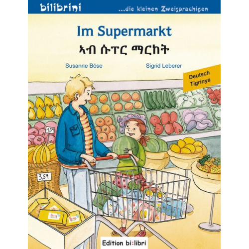 Susanne Böse Sigrid Leberer - Im Supermarkt