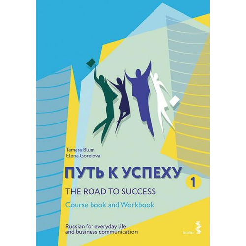 Tamara Blum Elena Gorelova - The Road to Success - Russian for everyday life and business communication